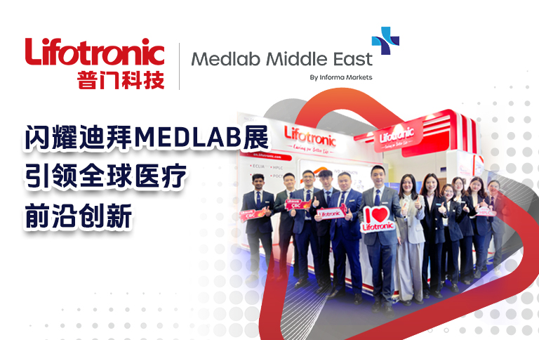 BWIN必赢科技闪耀迪拜Medlab，引领全球医疗前沿创新